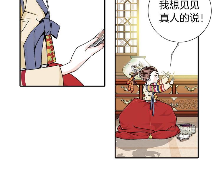 猫一样的男人漫画,序章  猫一样的未婚夫2图