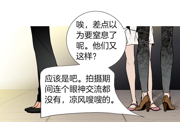 猫一样的男人漫画,第2话  未婚夫的女朋友1图
