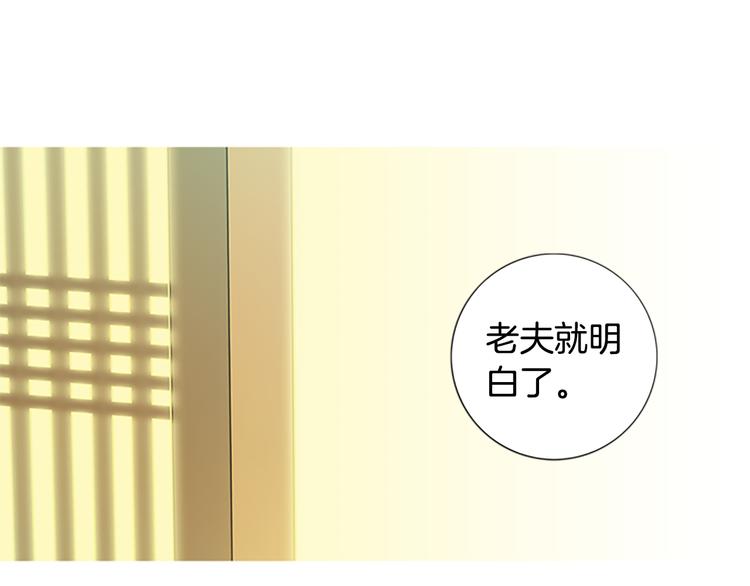 猫一样的男人漫画,第5话  跟我走吧1图