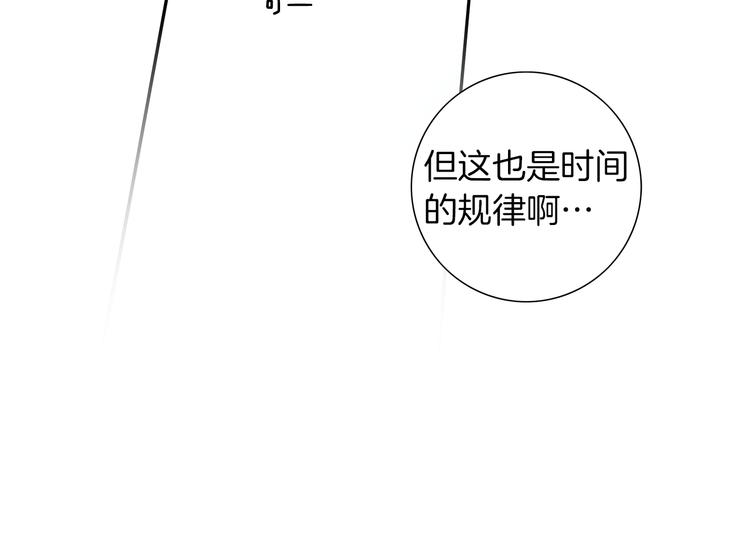 猫一样的男人漫画,第1话  未婚夫是艺人1图