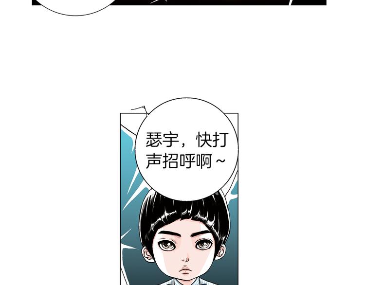 猫一样的男人漫画,第3话  出嫁那天1图