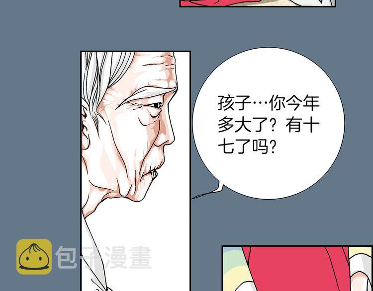 猫一样的男人漫画,第1话  未婚夫是艺人2图