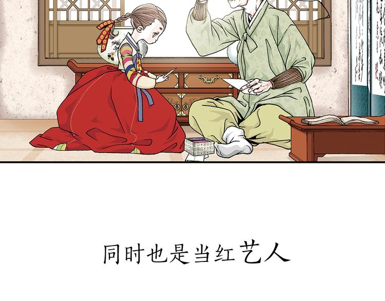 猫一样的男人漫画,序章  猫一样的未婚夫2图