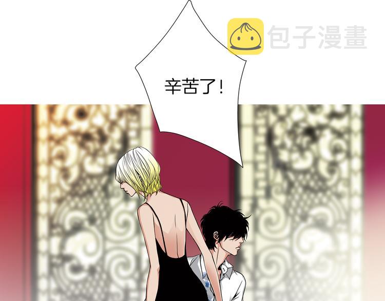 猫一样的男人漫画,第2话  未婚夫的女朋友1图