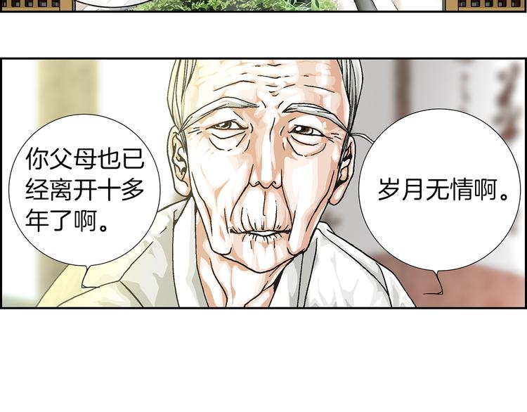 猫一样的男人漫画,第1话  未婚夫是艺人1图