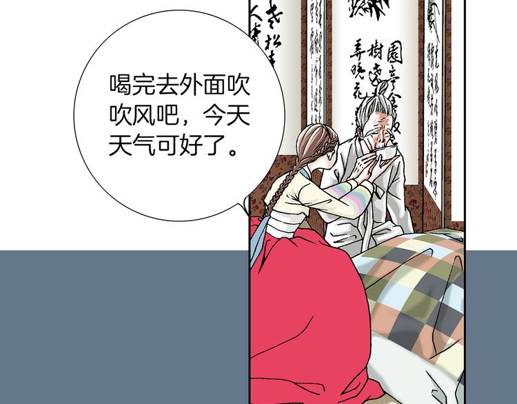 猫一样的男人漫画,第1话  未婚夫是艺人1图