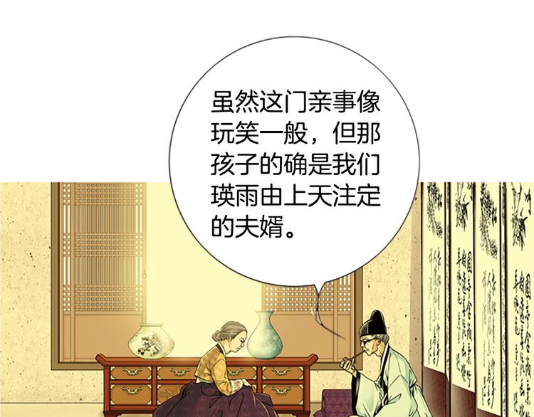 猫一样的男人漫画,第5话  跟我走吧2图
