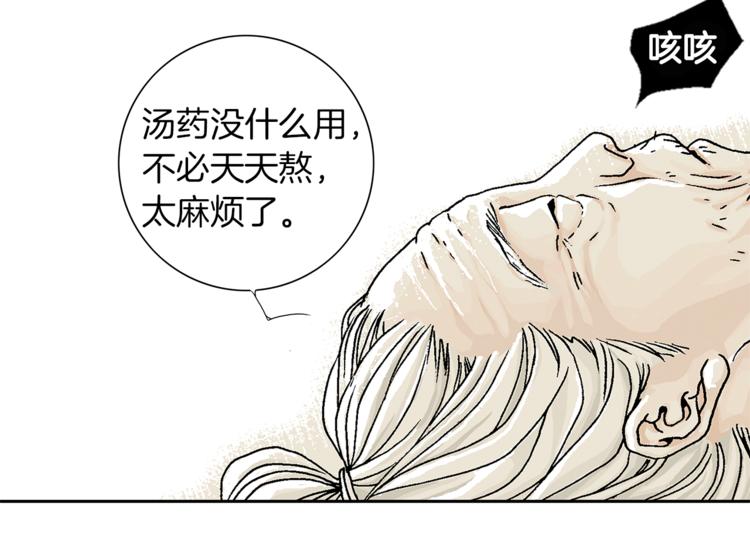 猫一样的男人漫画,第1话  未婚夫是艺人1图