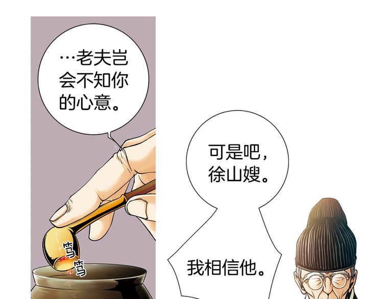 猫一样的男人漫画,第5话  跟我走吧1图