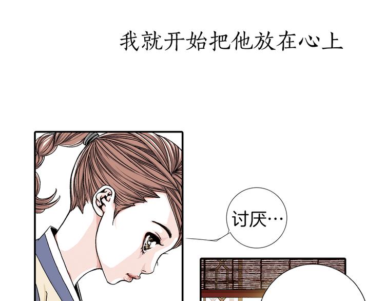 猫一样的男人漫画,序章  猫一样的未婚夫1图