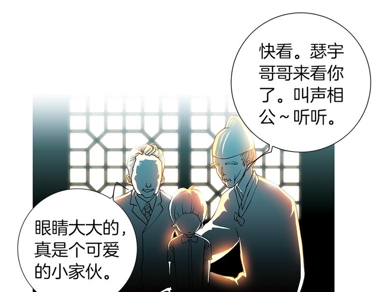 猫一样的男人漫画,第3话  出嫁那天2图