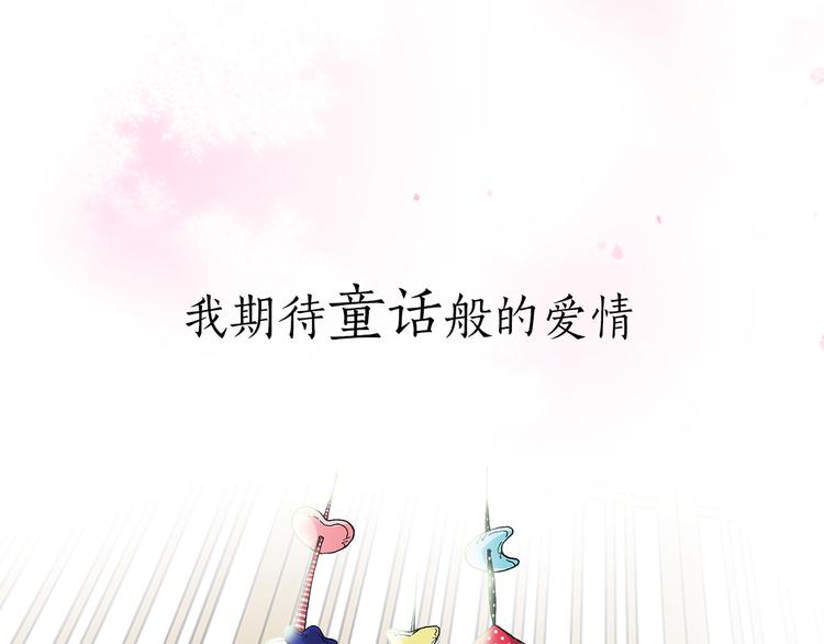 猫一样的男人漫画,序章  猫一样的未婚夫1图