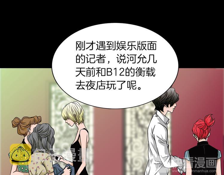 猫一样的男人漫画,第2话  未婚夫的女朋友2图