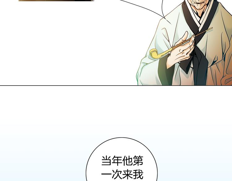 猫一样的男人漫画,第5话  跟我走吧2图