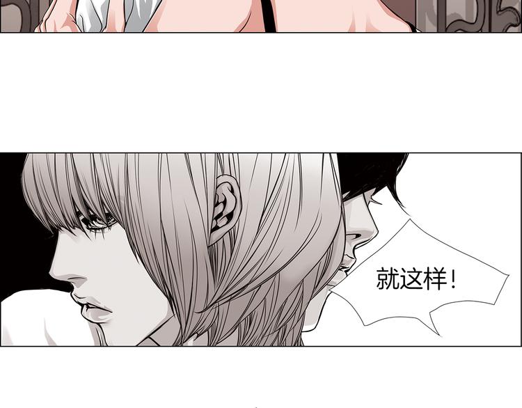 猫一样的男人漫画,第2话  未婚夫的女朋友2图