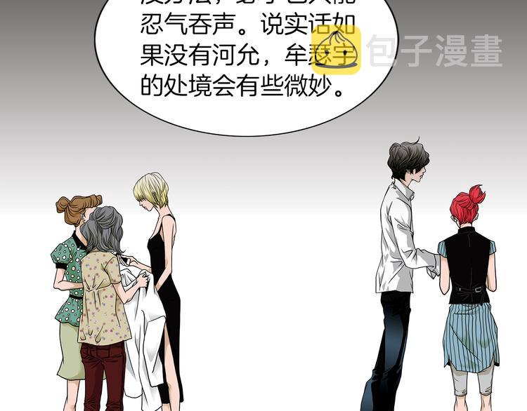 猫一样的男人漫画,第2话  未婚夫的女朋友1图