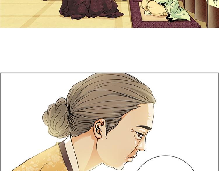 猫一样的男人漫画,第5话  跟我走吧1图