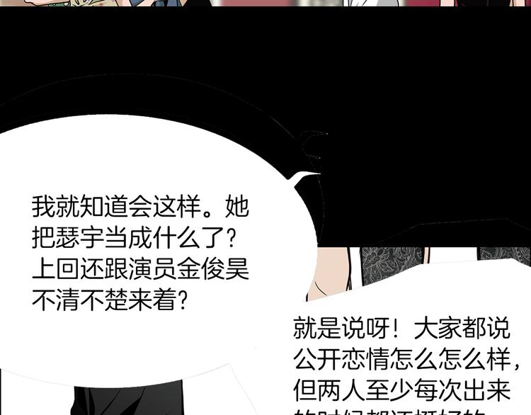 猫一样的男人漫画,第2话  未婚夫的女朋友1图