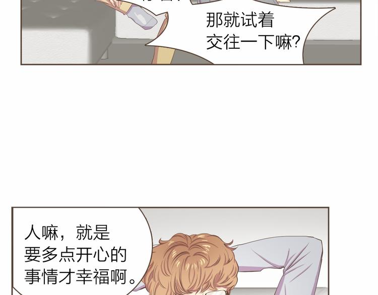 臣服於我漫画,第5话 不可理喻1图