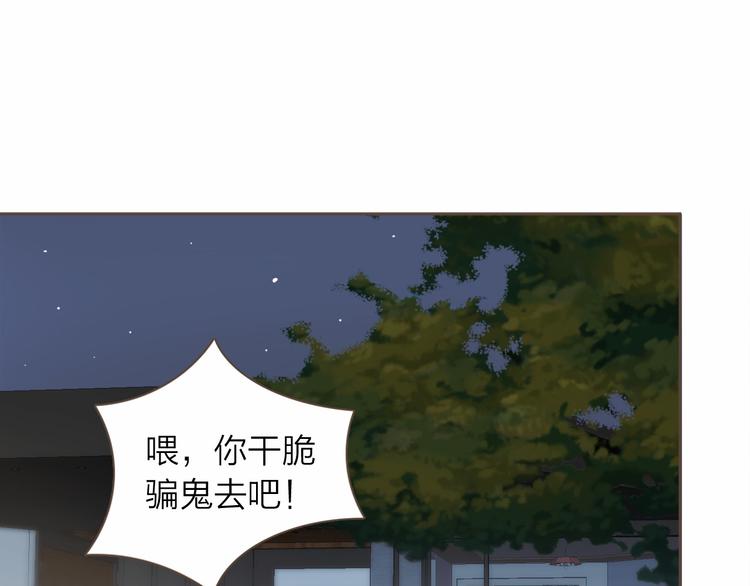 臣服於我漫画,第5话 不可理喻1图
