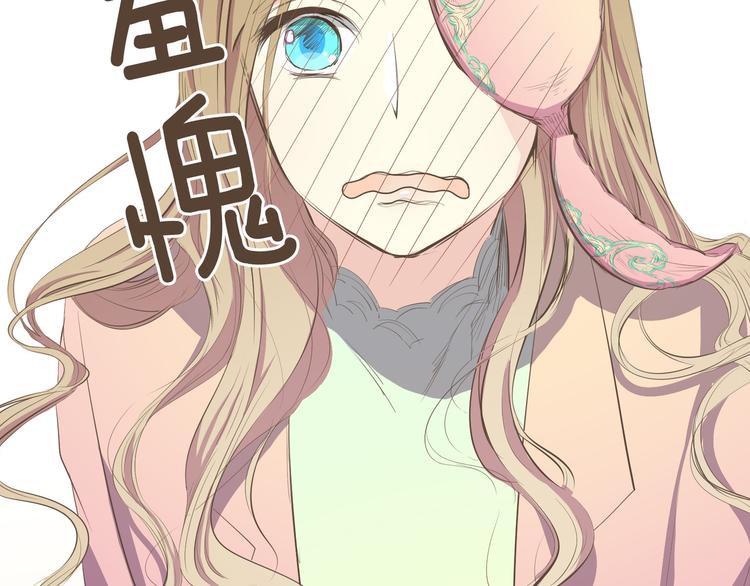臣服於我漫画,第2话 想象你的臣服2图
