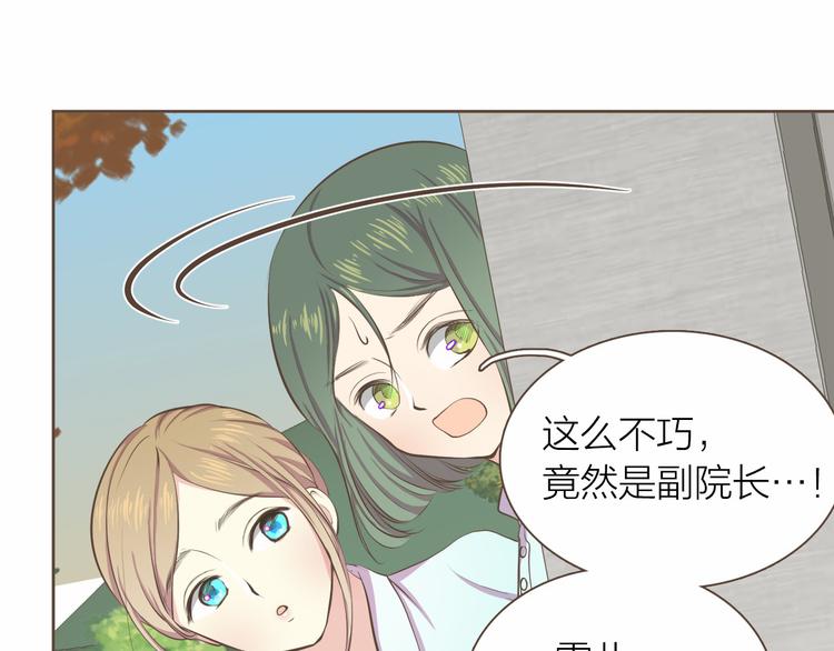 臣服於我漫画,第4话  不是那种关系2图