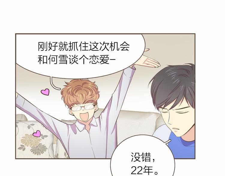 臣服於我漫画,第5话 不可理喻2图