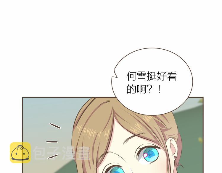 臣服於我漫画,第4话  不是那种关系2图