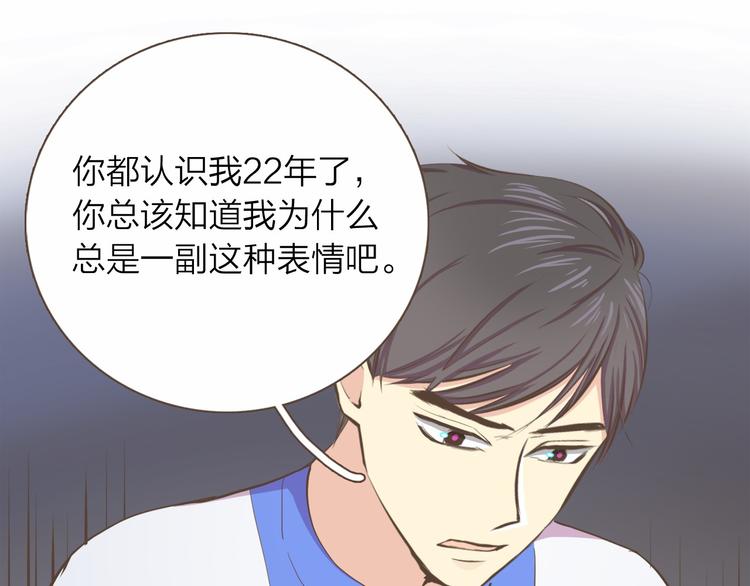 臣服於我漫画,第5话 不可理喻2图