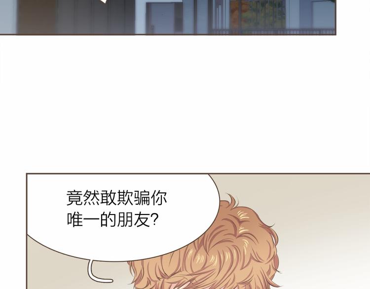 臣服於我漫画,第5话 不可理喻2图