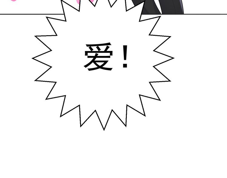 萌兽大冒险漫画,第3话 超可爱的狐狸非要黏着我2图