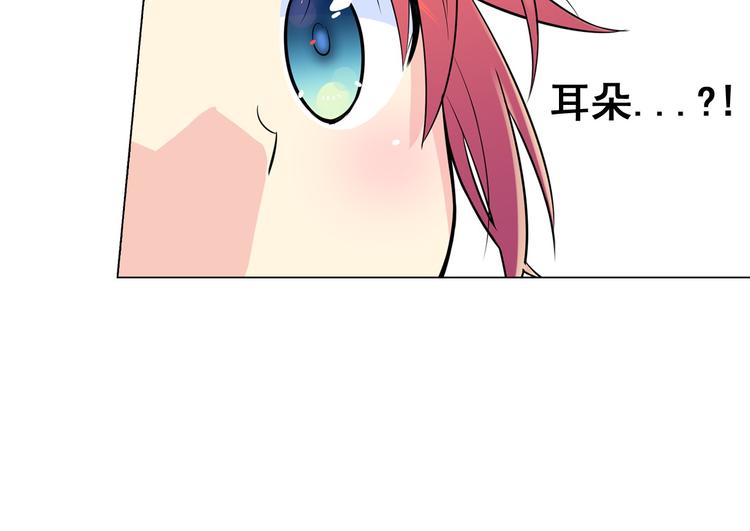 萌兽人漫画,第2话 开学报到遇见帅学长2图