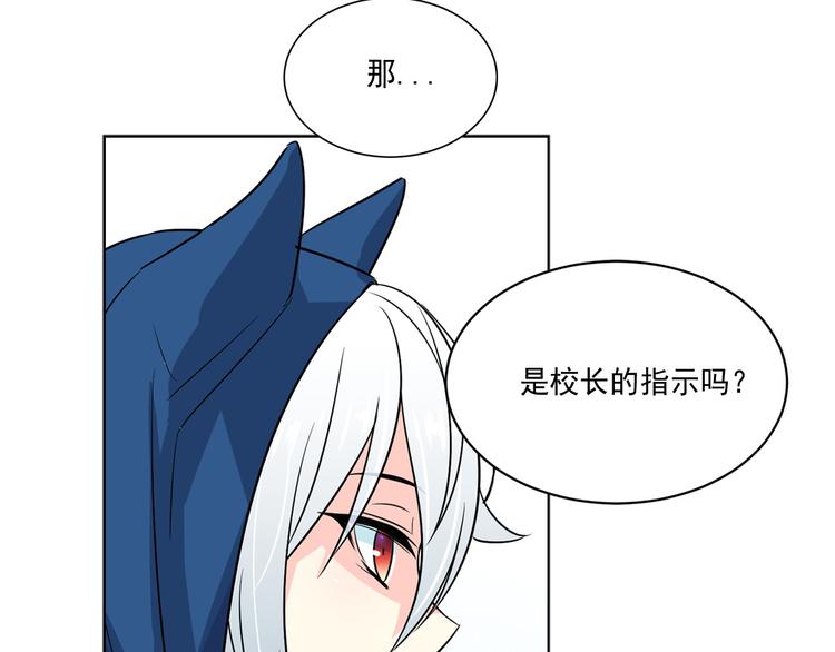 萌兽大冒险漫画,第5话 我现在是你学长！2图