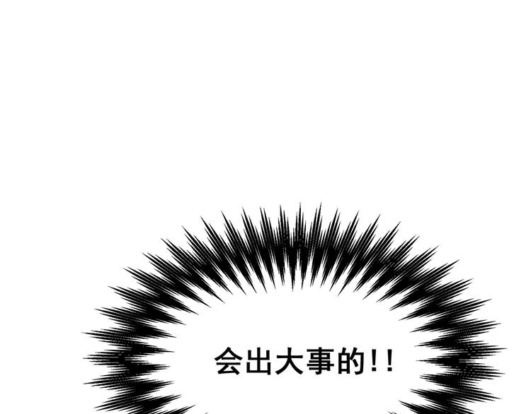 萌兽人漫画,第4话 开学第一天弄塌宿舍！2图