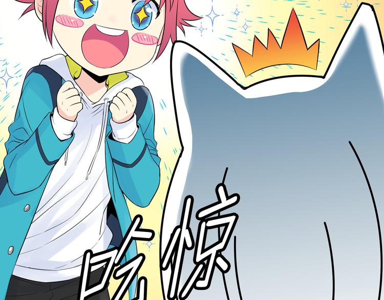 萌兽人漫画,第2话 开学报到遇见帅学长1图