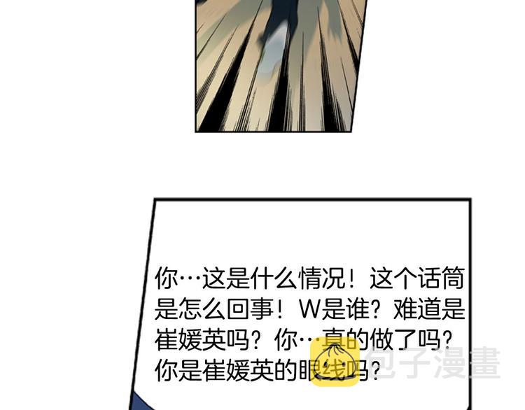 恋爱笨蛋抱佛脚漫画,第5话 恐怖的女人1图