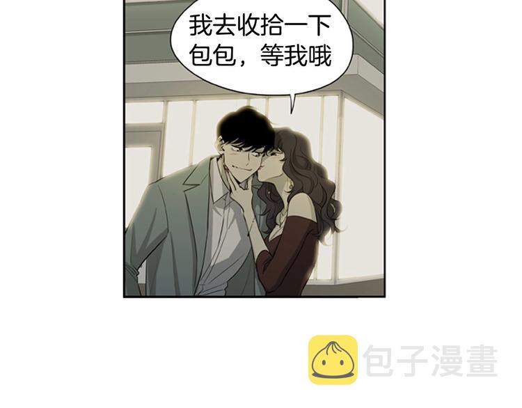 恋爱笨蛋抱佛脚漫画,第5话 恐怖的女人1图