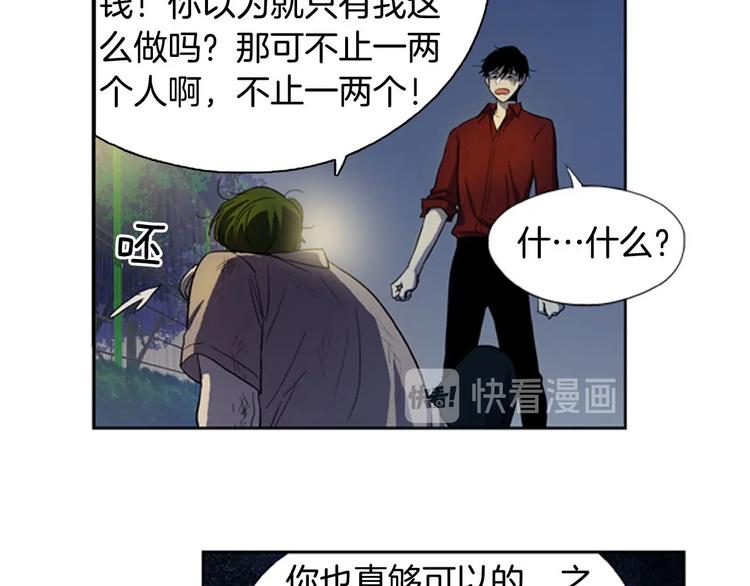 恋爱笨蛋抱佛脚漫画,第5话 恐怖的女人2图