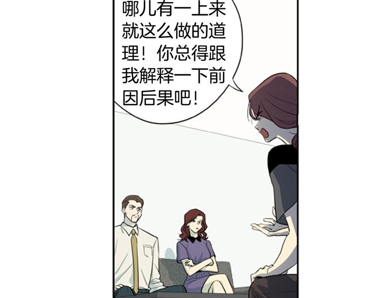 恋爱笨蛋抱佛脚漫画,第6话 彼此的烦恼2图