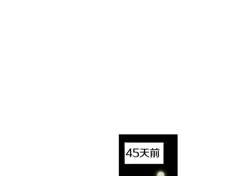 恋爱笨蛋抱佛脚漫画,第5话 恐怖的女人1图