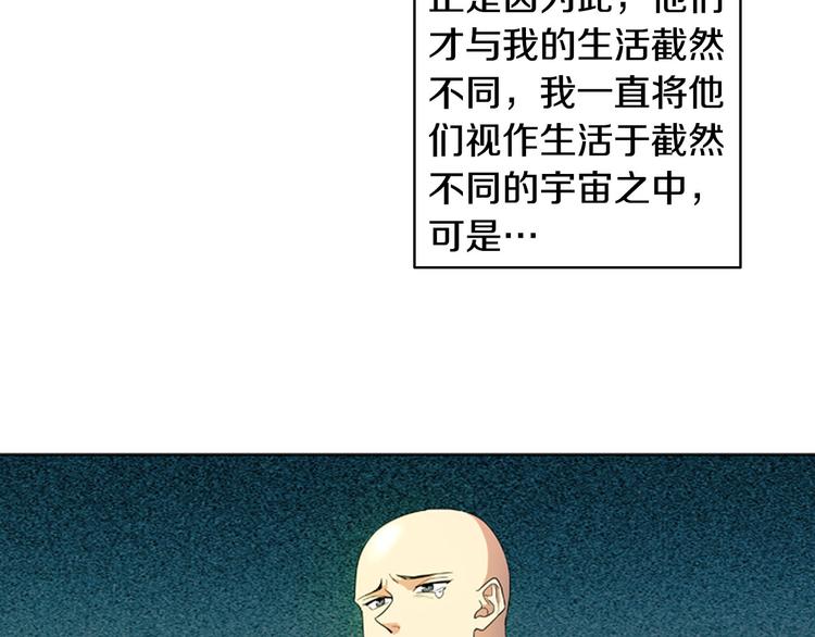 恋爱笨蛋抱佛脚漫画,第1话 他是花美男1图