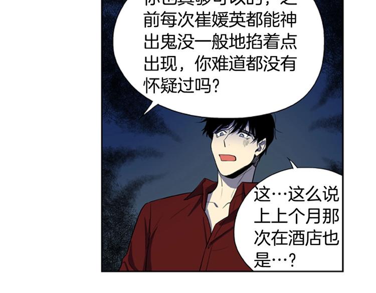 恋爱笨蛋抱佛脚漫画,第5话 恐怖的女人1图