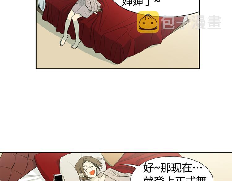 恋爱笨蛋抱佛脚漫画,第3话 美男的烦恼1图