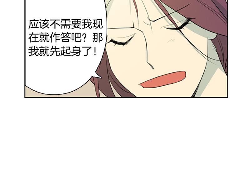 恋爱笨蛋抱佛脚漫画,第6话 彼此的烦恼1图