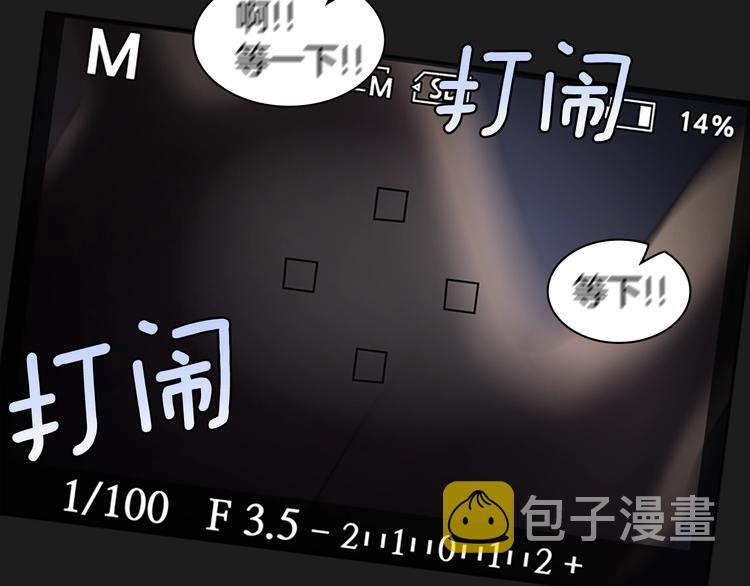 奇物游戏漫画,引子 相机引发的事故1图