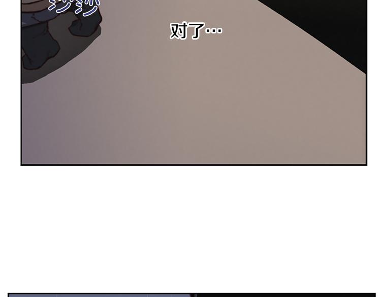 奇物游戏漫画,第5话 蓝色火焰1图