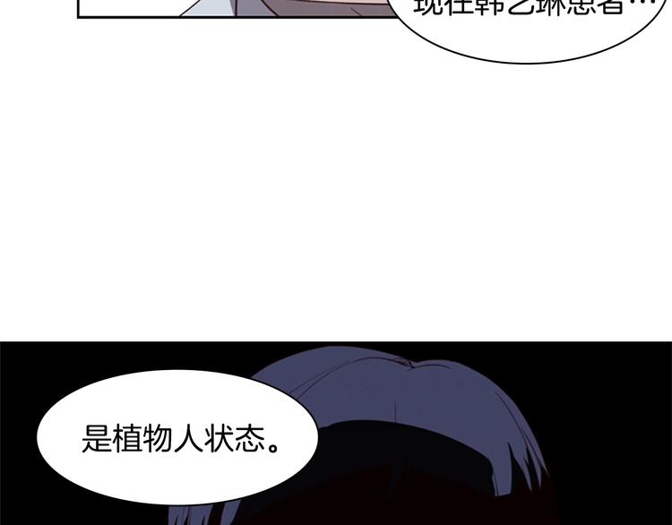 奇物游戏漫画,第3话 噩梦深渊2图