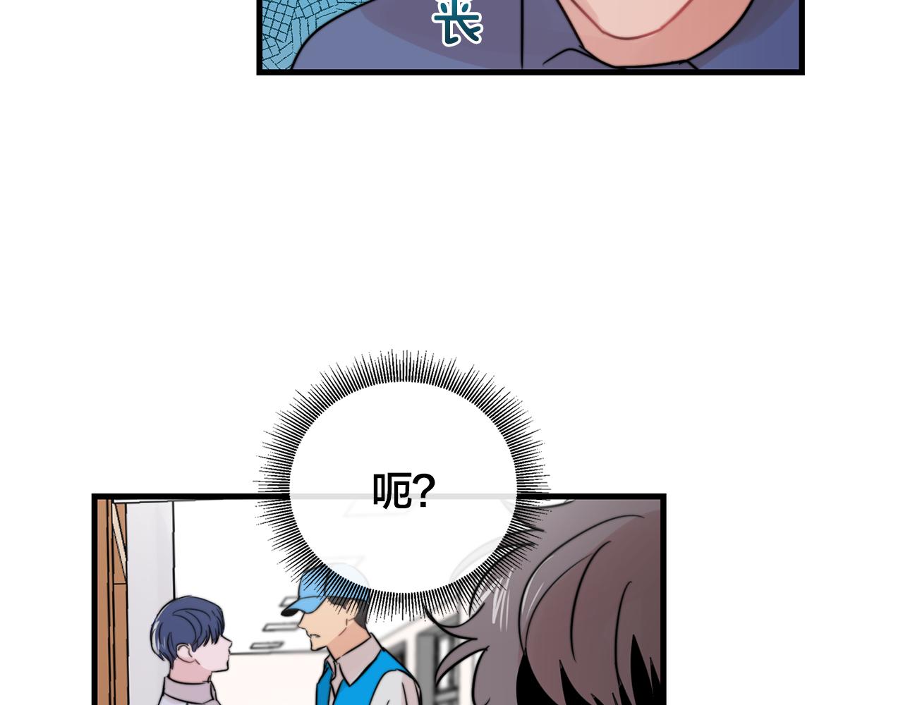 失控心跳频率漫画,第28话 你没有错1图