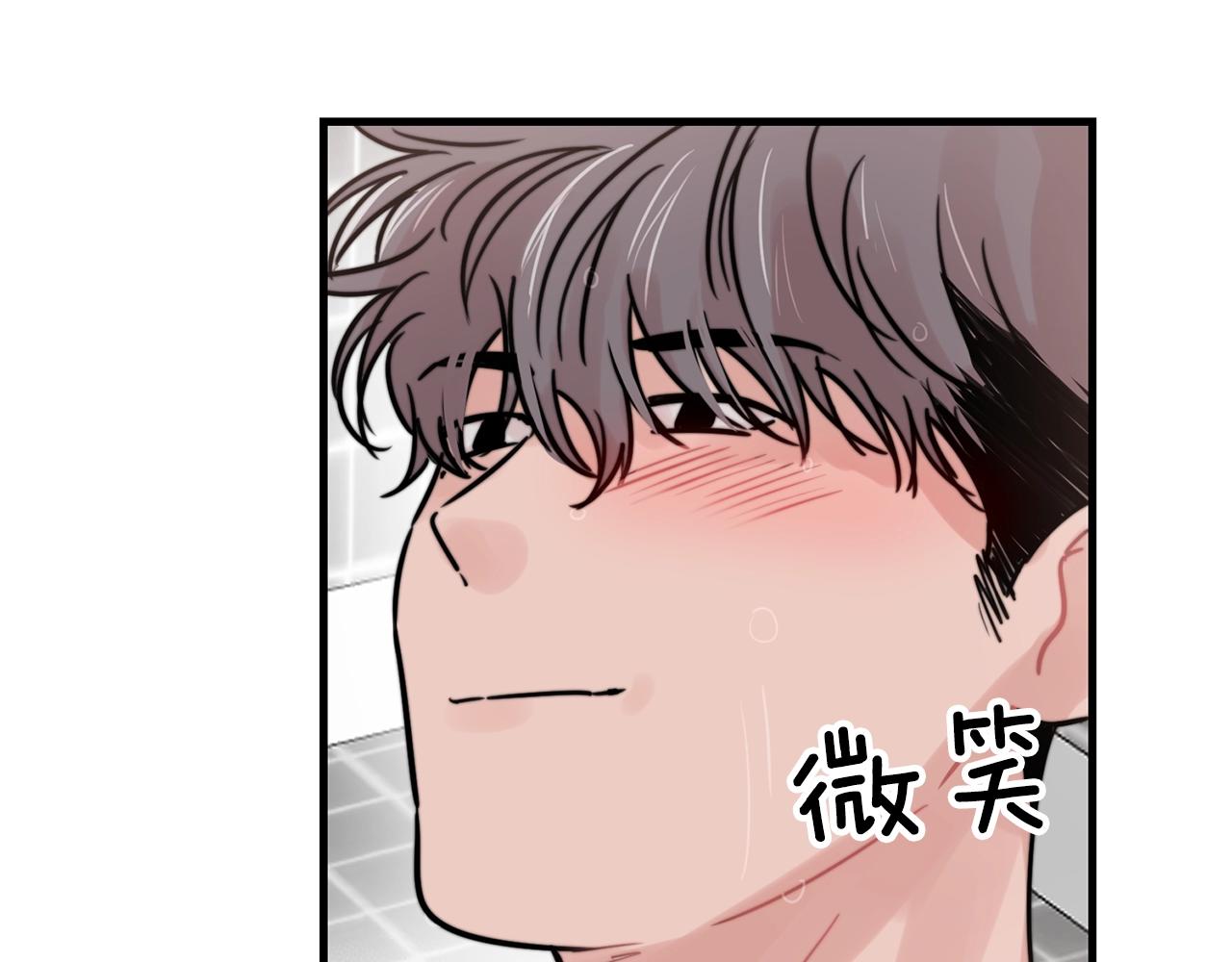 失控心跳频率漫画,第41话 要克制自己2图