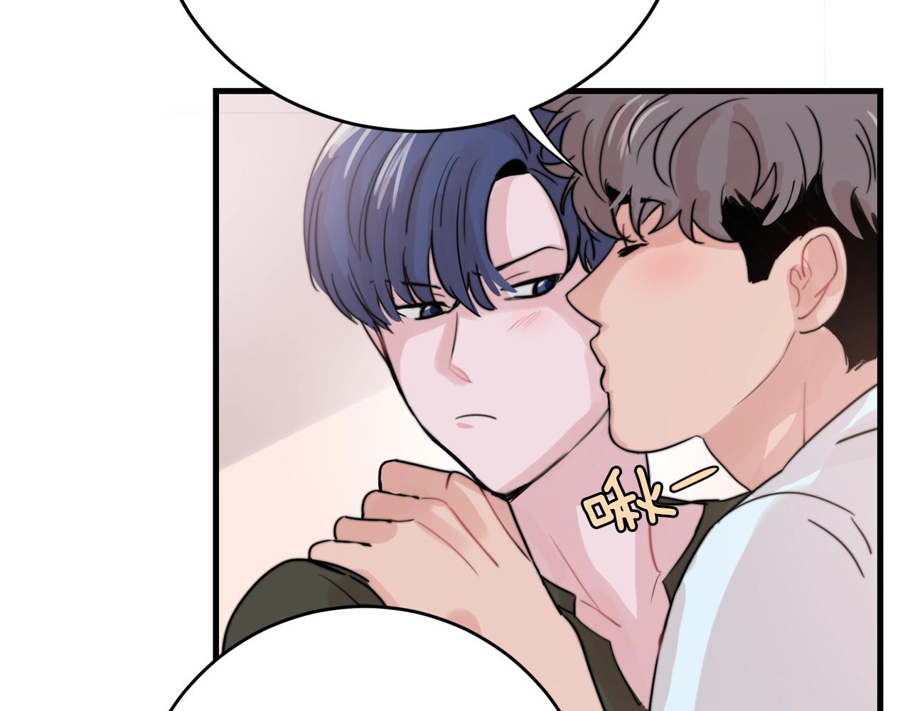 失控心跳频率漫画,第40话 要不要一起洗澡？1图